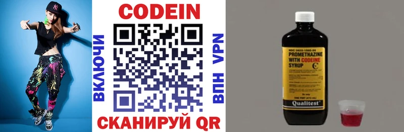 Codein напиток Lean (лин)  Мантурово 