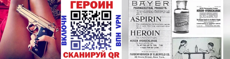 ГЕРОИН гречка Мантурово