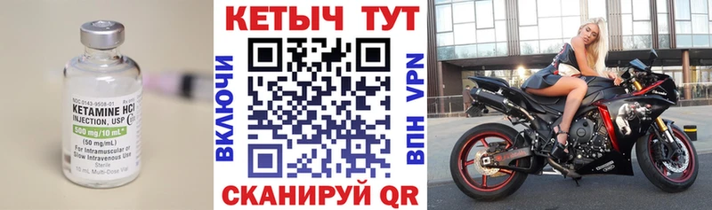 Кетамин VHQ  Мантурово 